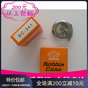 G340 缝纫机配件金轮8233 8810 8243 341梭壳梭芯套 高车1340