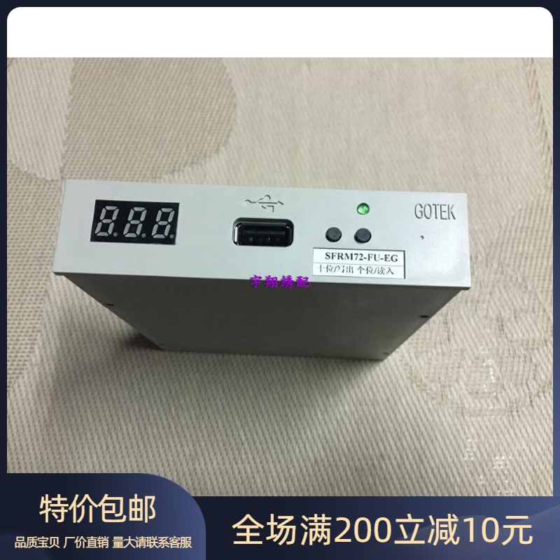 田岛绣花机仿真软驱 SFRM72-FU-EG 田岛老款绣花机USB接口