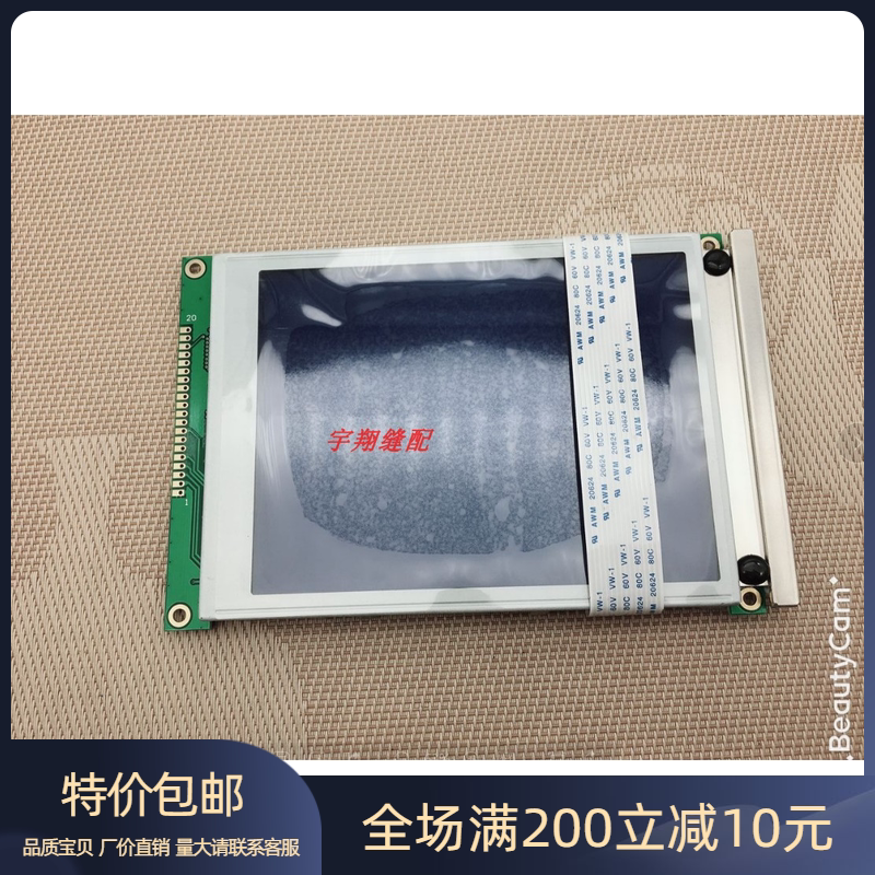 配件大豪蓝屏操作头电脑绣花机