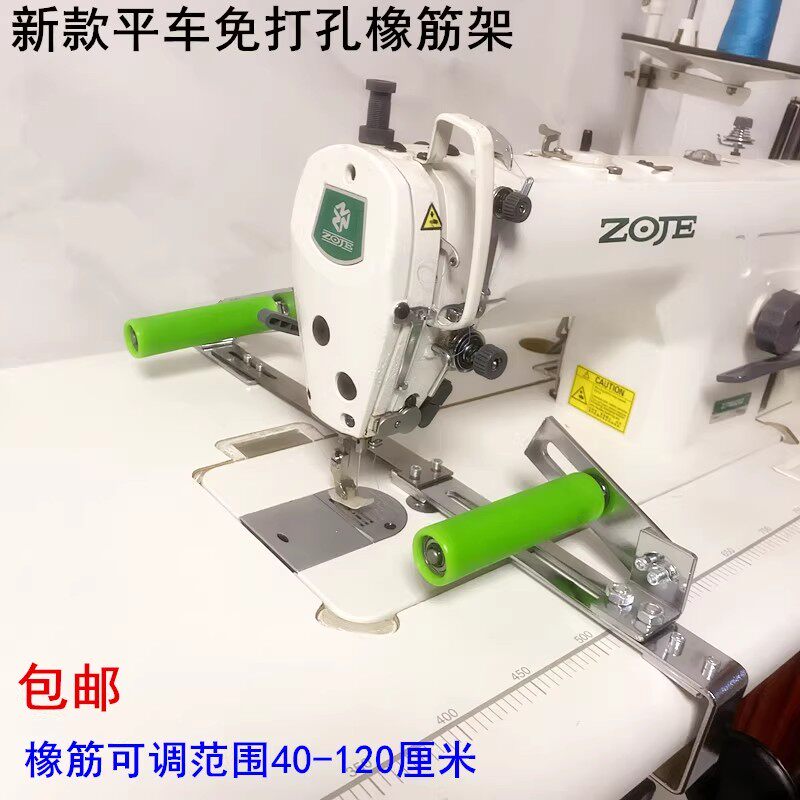 电脑平车橡筋架电动缝纫机免打孔