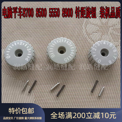 重机8700850055508900号码盘