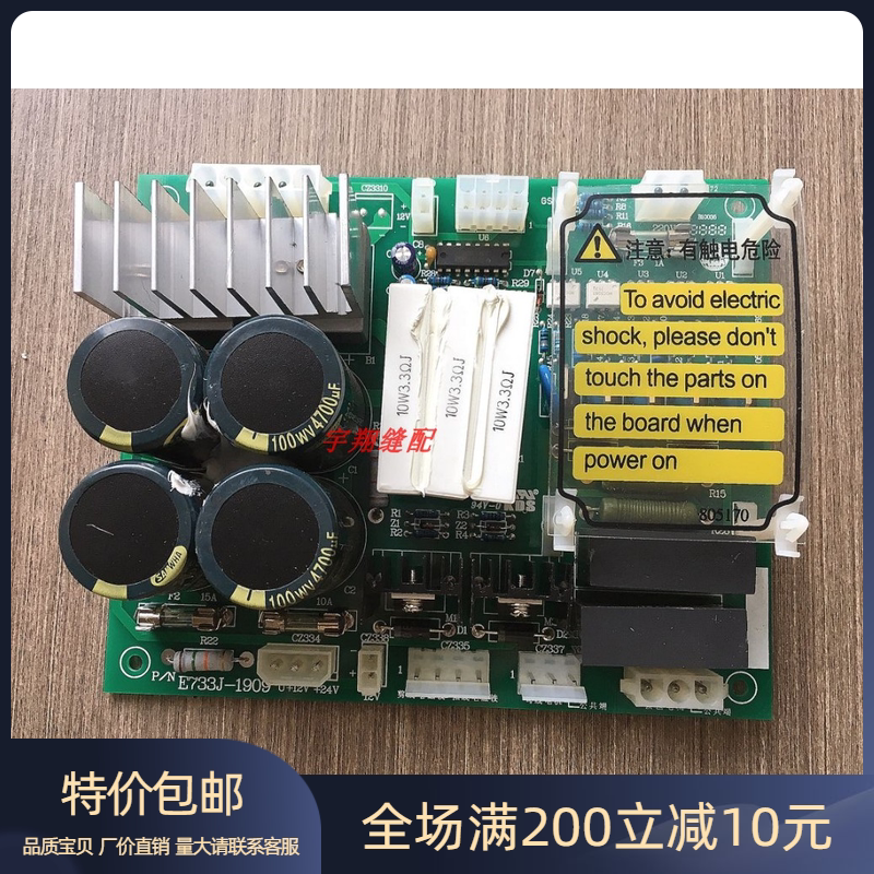 电脑绣花机配件大豪剪线电源板