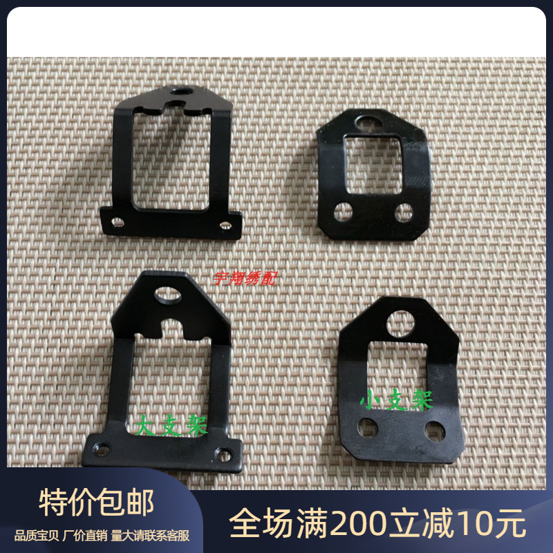 电脑绣花机配件——百灵达绣花机毛刷支架 大小毛刷支架