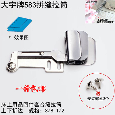 大宇583双层布合缝拉筒