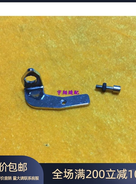 缝纫机配件 781锁眼机绕线器满线跳板底线倒线261-03606