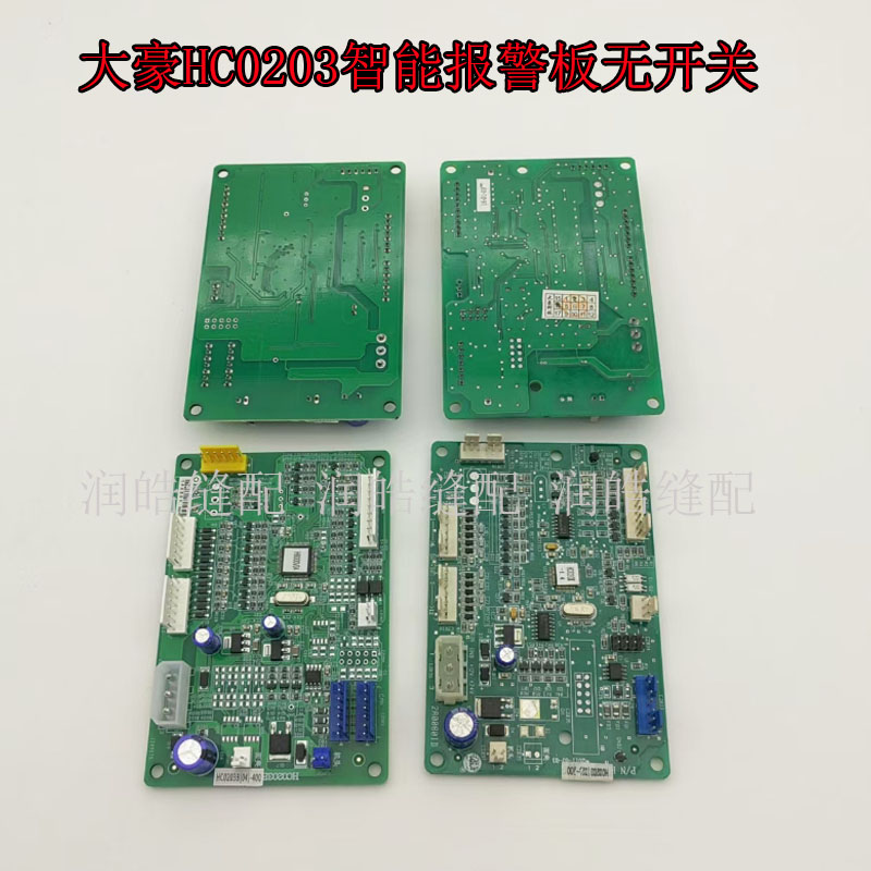 绣花机高速机头HC0203B报警板