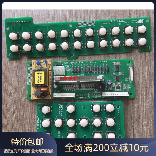 电脑绣花机配件 322 328按键电路板 KD011A KD010A IF101D机头板