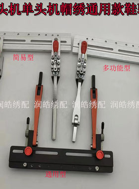 单头马头机帽绣款鞋驱手动鞋框