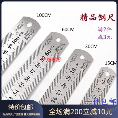 钢尺加厚钢板尺15/30/50/100cm长尺子不锈钢直尺刻度 厘米英寸尺