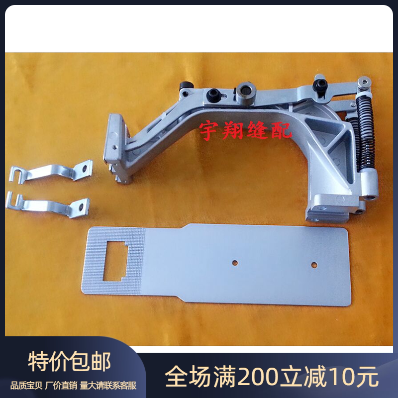 缝纫机配件 兄弟套结机430D压脚架组件 压脚座带压脚 压脚臂