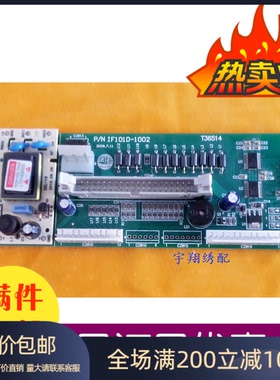 电脑绣花机配件——328机头板，大豪IF101D电路板 ， 显示频板