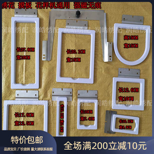电脑绣花机配件 马头机单头机绣衣服绣框 绷子新款强磁铁绣框刺绣