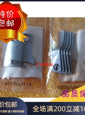 缝纫机配件 三菱LS2-180标准6180刀片定刀MF00A0838动刀MF00A0834