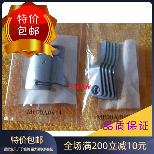 缝纫机配件 三菱LS2-180标准6180刀片定刀MF00A0838动刀MF00A0834