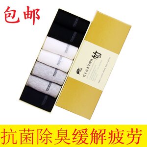 铸源竹纤维商务男袜女袜船袜透气舒适吸汗防臭干爽袜子7双包邮