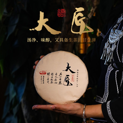 2022春老曼峨第二代大匠古树古树普洱茶熟茶 357克饼
