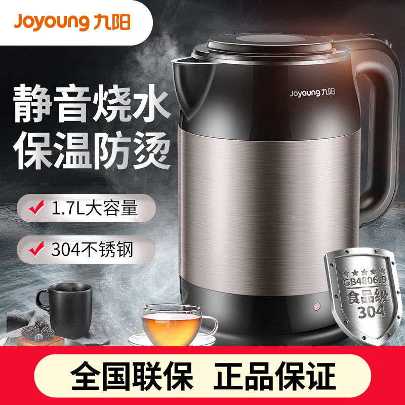 九阳 F5电热水壶f67开水煲烧304不锈钢 f30大容量双层保温1.7升
