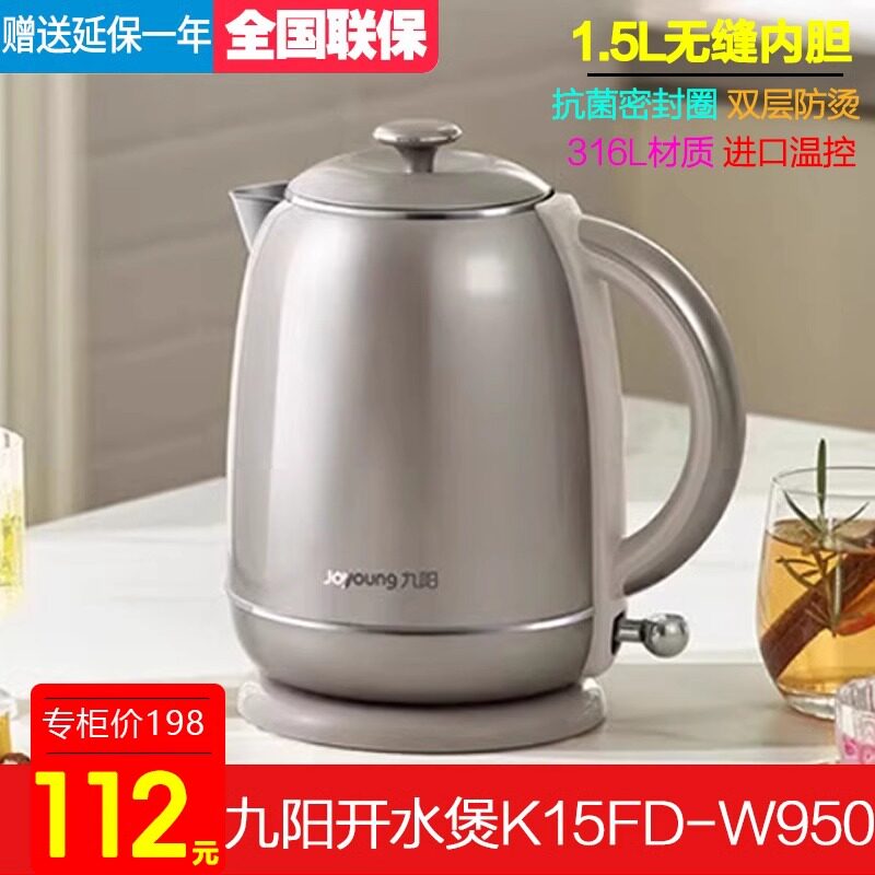 316不锈钢双层电热水壶九阳开水