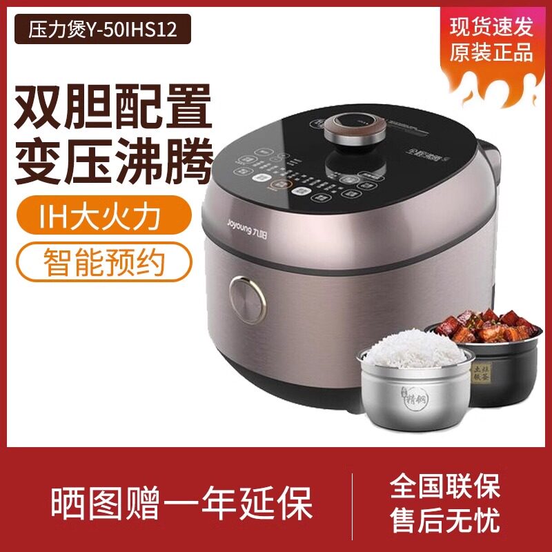 压力煲电压力锅双胆iH电磁加热