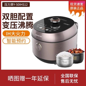 Joyoung/九阳 Y-50IHS12低脂电压力锅家用5L升电高压锅双胆饭煲