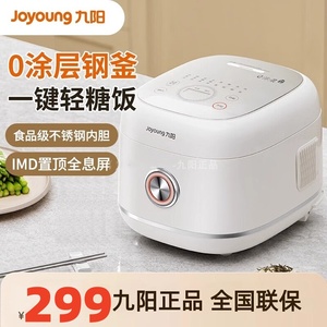 Joyoung/九阳 30N2电饭煲3L升不锈钢胆小型0涂层电饭锅多功能30n1