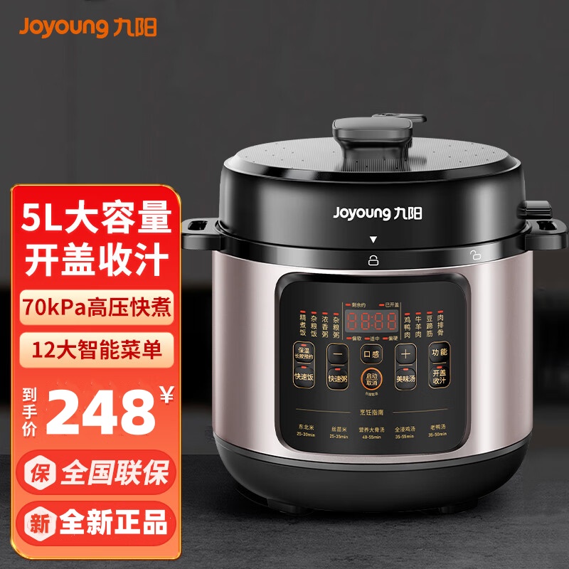 九阳2L电压力锅50h561小型家用智能电饭煲小电饭锅2人30c9煮锅3升