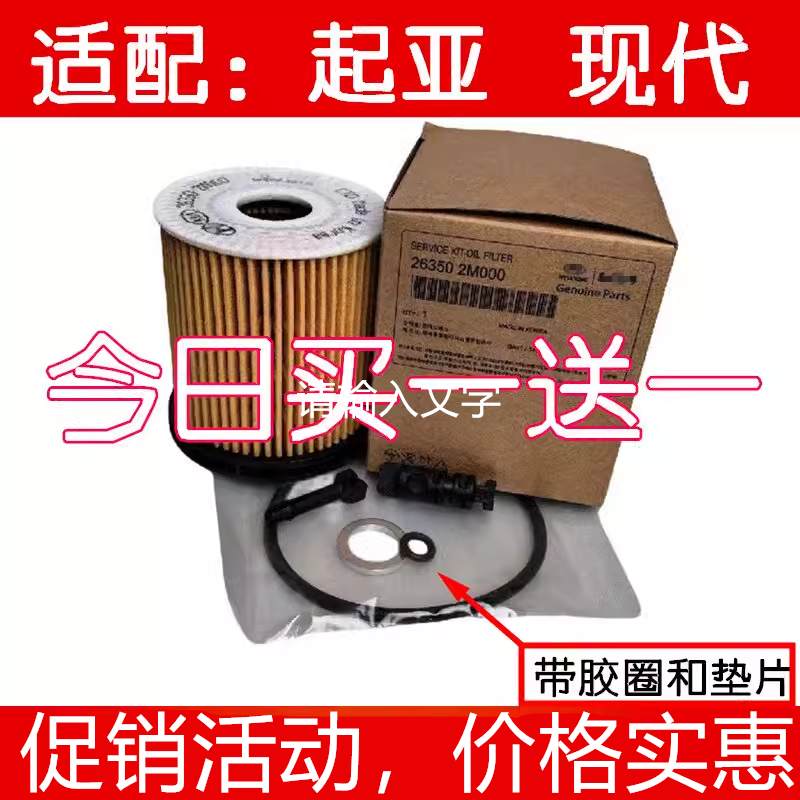 适配库斯途原厂机油滤芯领动1.5T智跑K3途胜L新凯酷26350 2M000