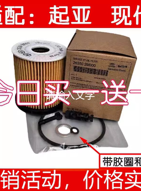 适配库斯途原厂机油滤芯领动1.5T智跑K3途胜L新凯酷26350 2M000