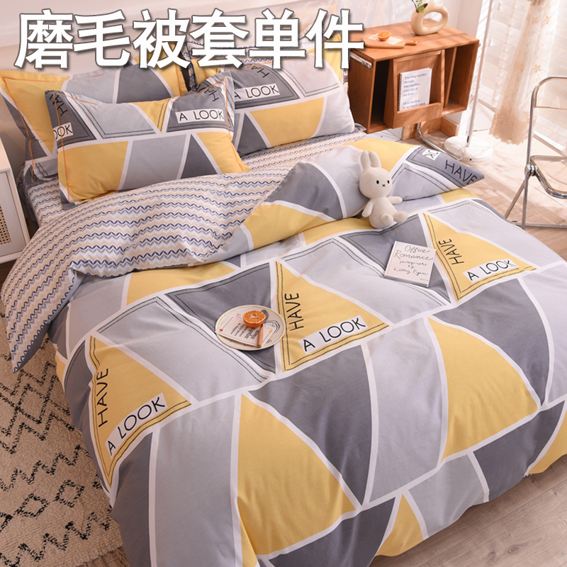 加厚厚保保暖双人全棉磨毛被套