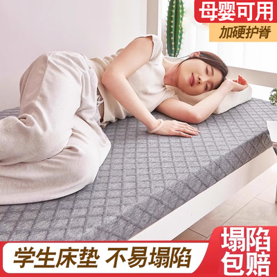 学生宿舍高密度记忆海绵床垫