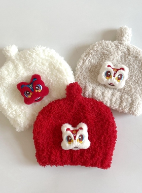 新生儿百天宝宝满月秋冬虎头帽醒狮奶嘴帽毛线喜庆加厚保暖红帽子