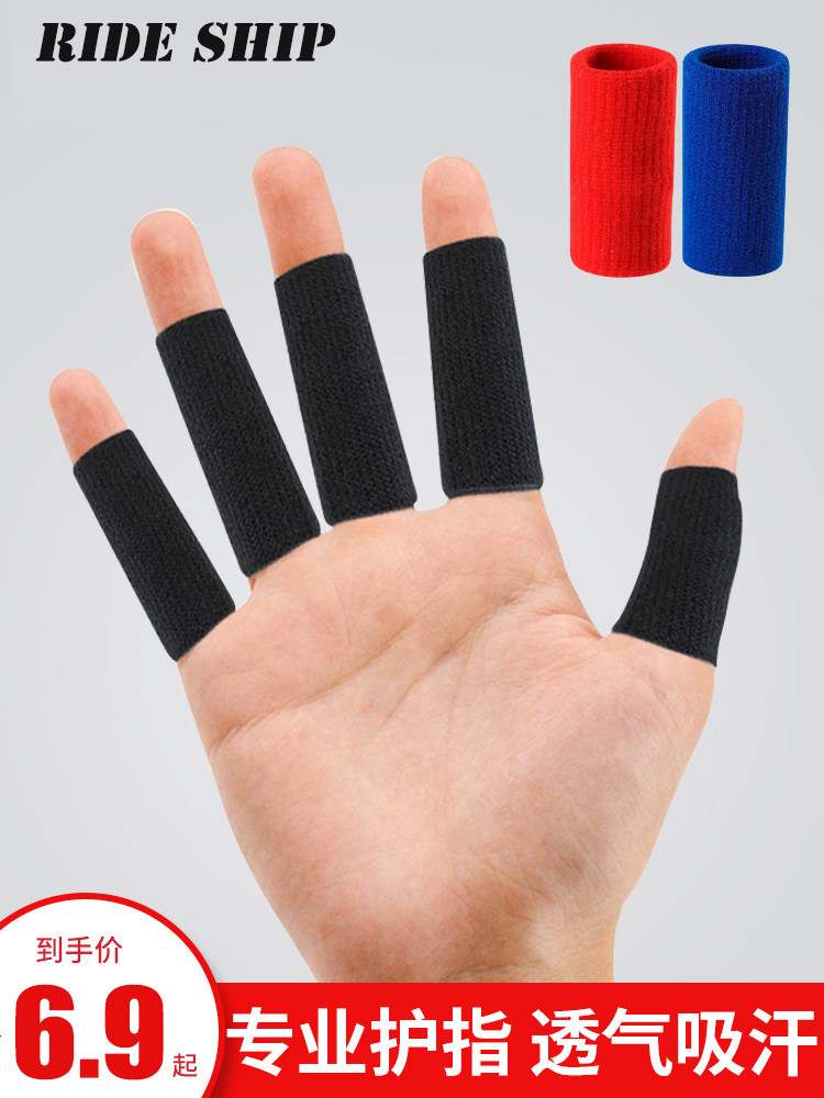 篮球护指指关节护指套运动护套护手指指套手指绷带保护大拇指排球