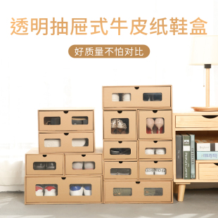 子整理盒加厚纸盒防尘鞋 牛皮纸抽屉式 柜透明收纳盒宿舍鞋 盒鞋 架 鞋