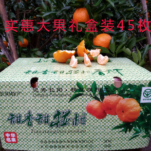 正宗长阳岩松坪清江椪柑新鲜现摘现发当季水果薄皮多汁自家种植