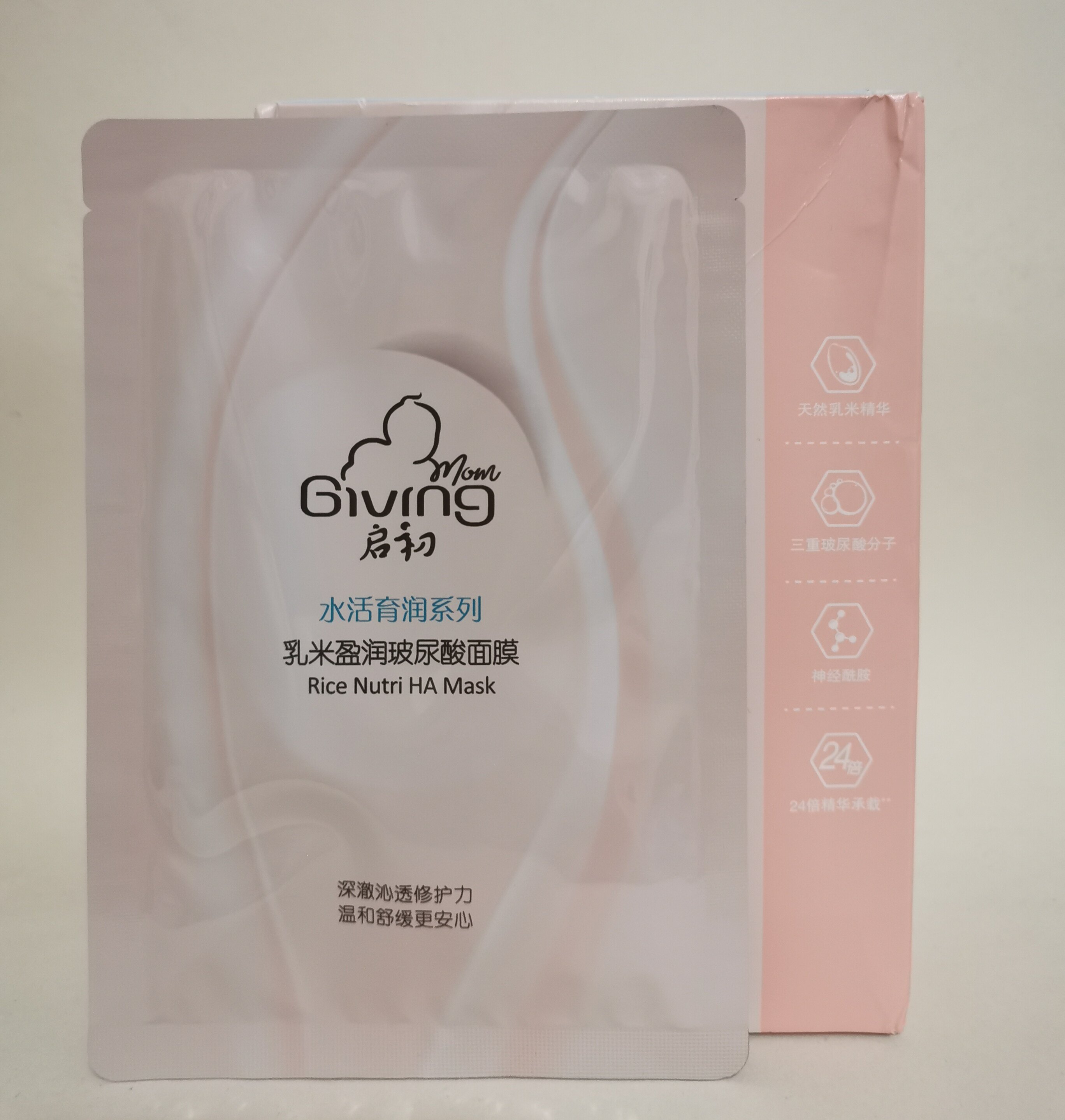 启初修护舒缓舒适亲肤高保湿8片