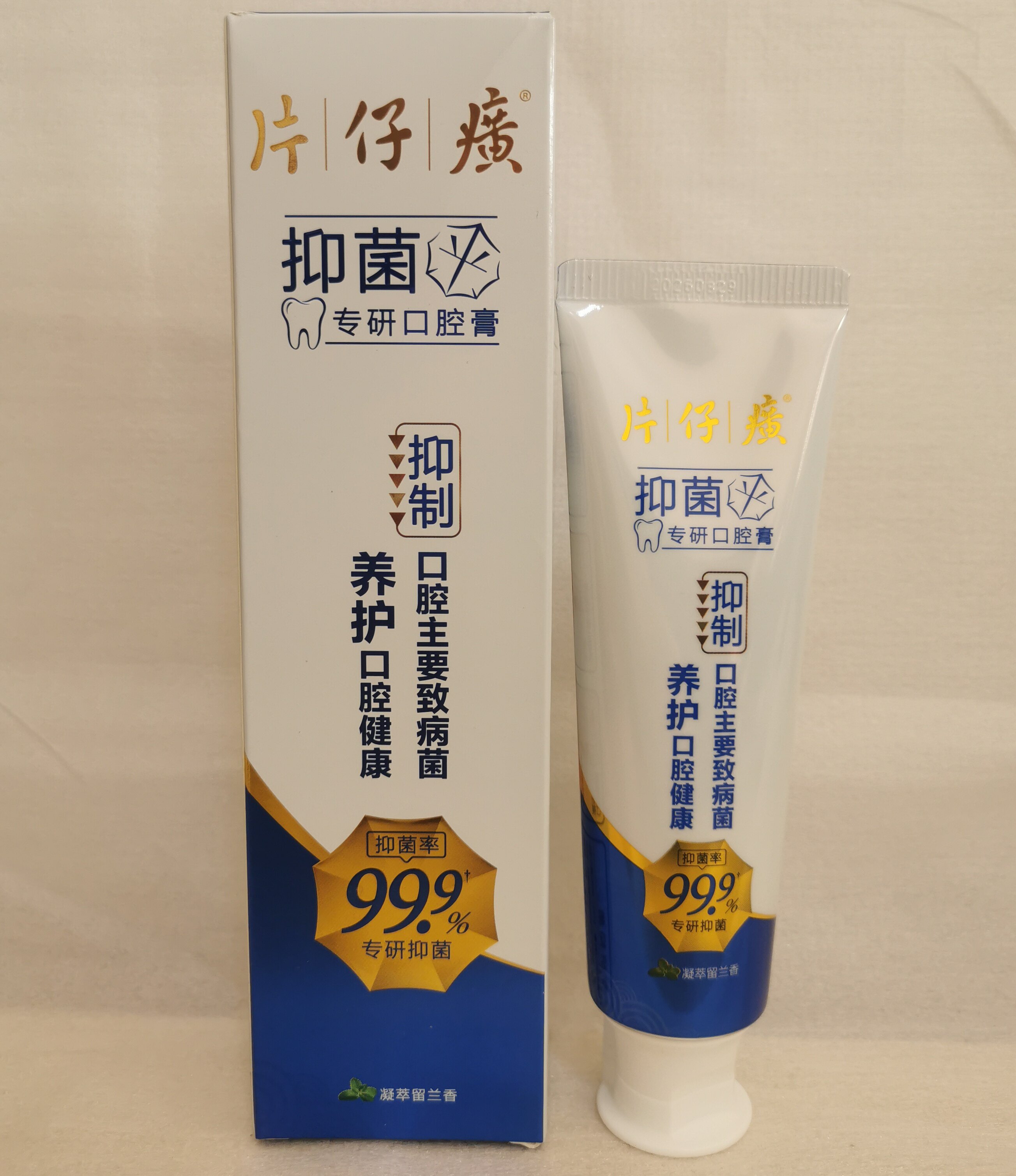 片仔癀抑菌专研口腔牙膏凝萃留兰牙膏