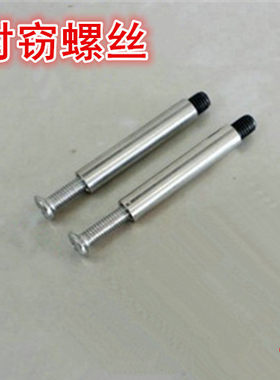 面板锁配件通用面板接管螺丝
