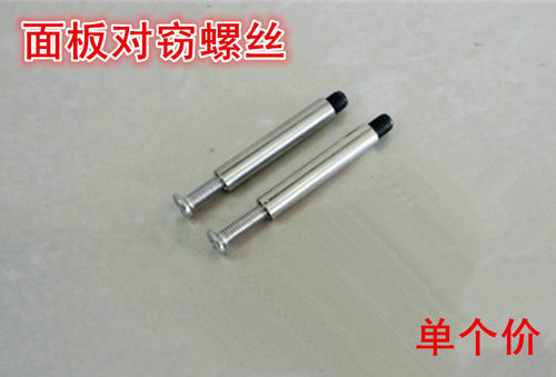 面板锁配件通用面板接管螺丝