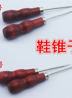 鞋锥子一件代发锥子千枚通带钩锥子钻针带孔鞋锥工具