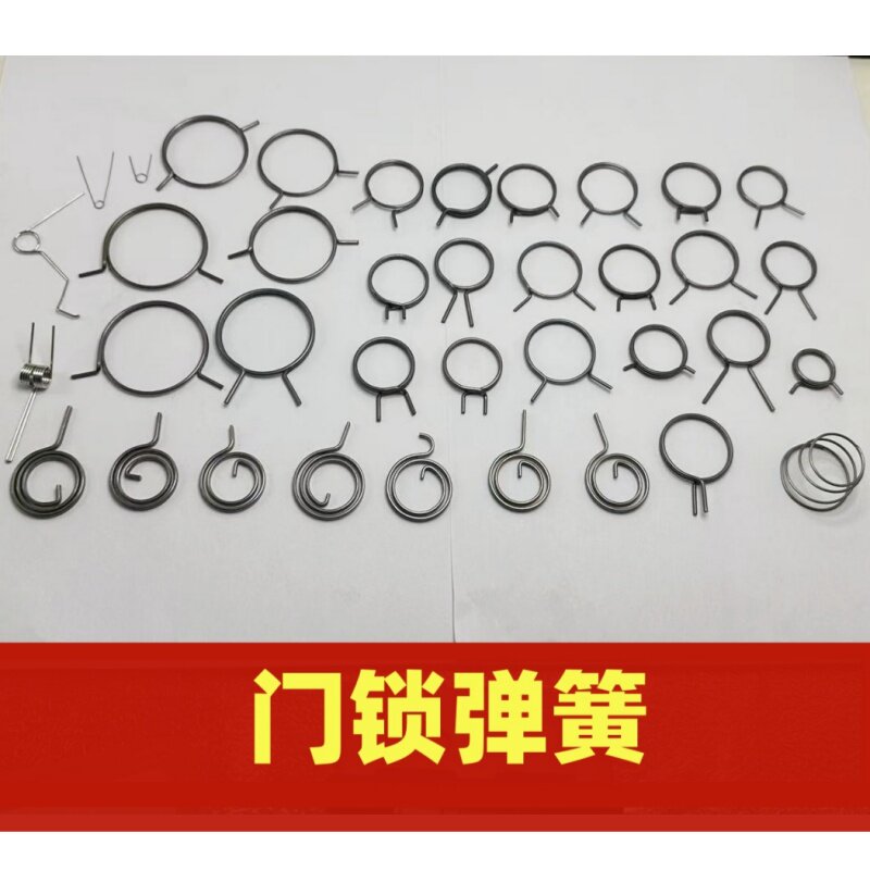 门锁弹簧把手卫生间防盗木房室内锁具芯扭簧维修配件卡簧回位螺丝图片