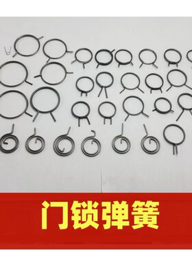 门锁弹簧把手卫生间防盗木房室内锁具芯扭簧维修配件卡簧回位螺丝