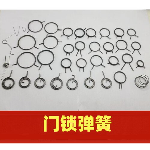 门锁弹簧把手卫生间防盗木房室内锁具芯扭簧维修配件卡簧回位螺丝