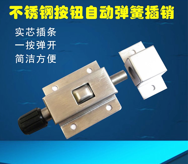 不锈钢弹簧插销塑料插销