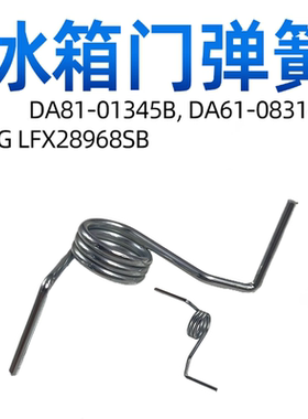 冰箱门配件 三星DA81-01345B DA61-08314A LG 冰箱隔板门弹簧配件
