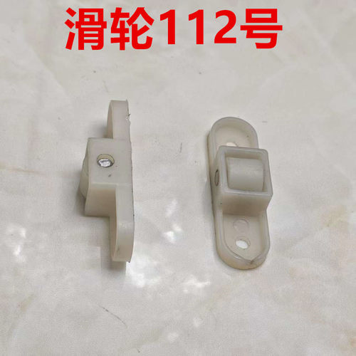 金刚网纱窗滑轮配件不锈钢老式铝合金沙窗轮子轨道纱门滚轮窗户轮