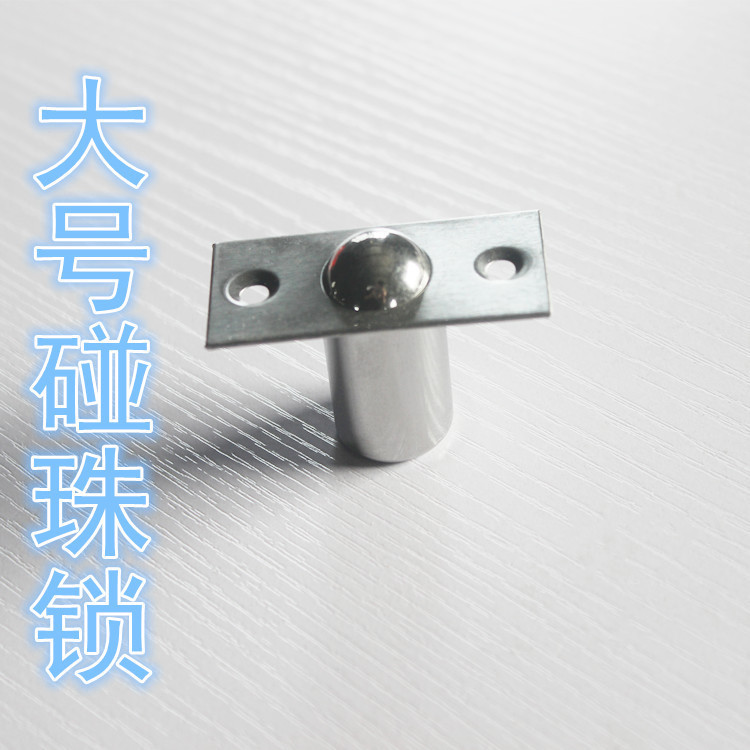 隐形门碰珠弹簧碰珠闭门吸永保