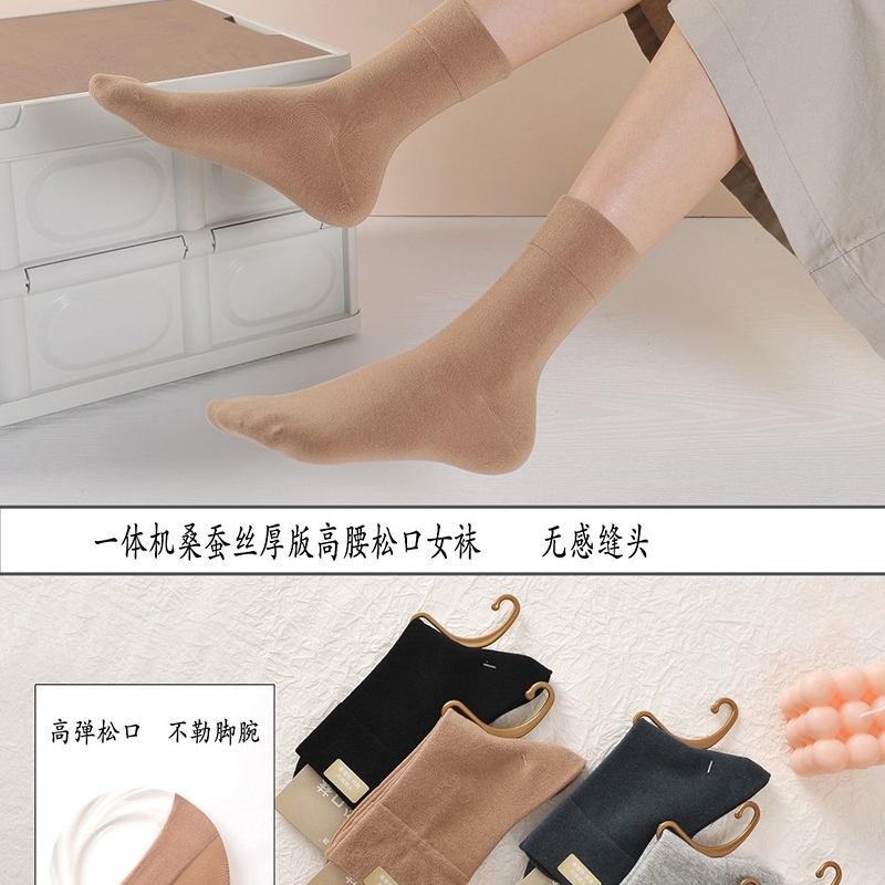 厚桑蚕丝高弹柔软保暖防臭秋冬