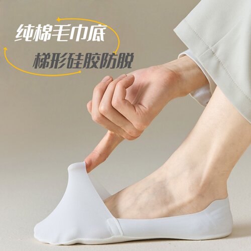 纯棉底薄款船袜隐形袜子男不掉跟