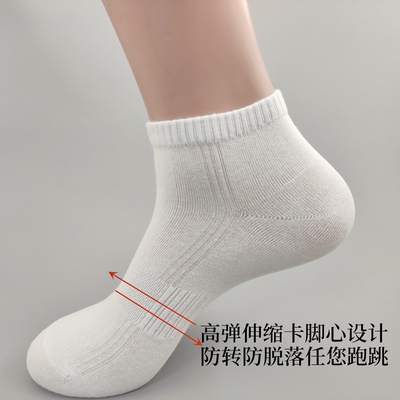 卡脚心防转防脱运动防臭吸汗短筒