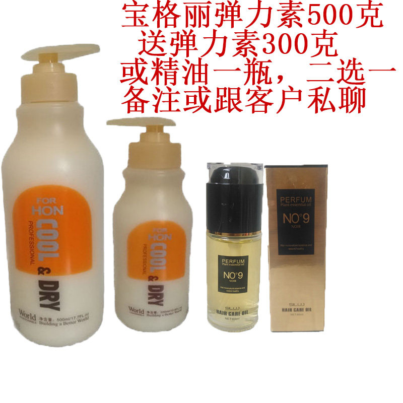 润民宝格丽盈跃弹力素清香味保湿软度定型有弹性护卷发专用女包邮